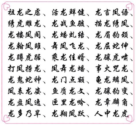 成語有什麼|一的成語,一字成語